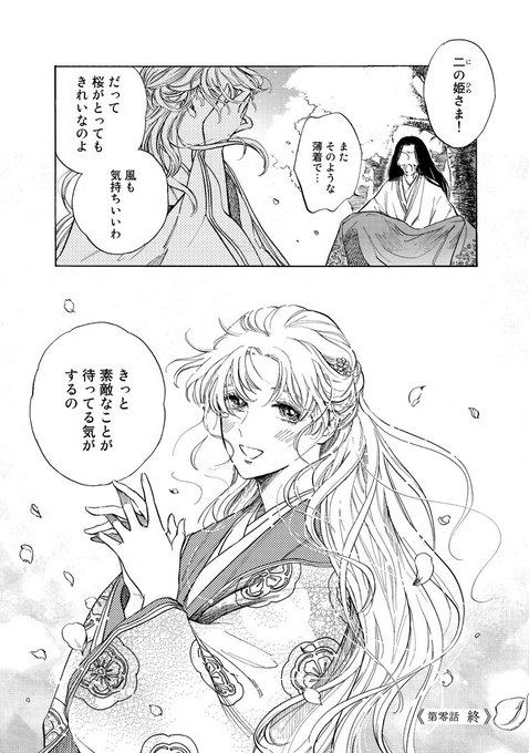 八咫烏の壺 最新刊 追憶の烏 漫画版 烏は主を選ばない 同時刊行 さん の人気ツイート 6 Whotwi グラフィカルtwitter分析 八咫烏の壺 最新刊 追憶の烏 漫画版 烏は主を選ばない 同時刊行 さん の人気ツイート 6 Whotwi グラフィカルtwitter分析