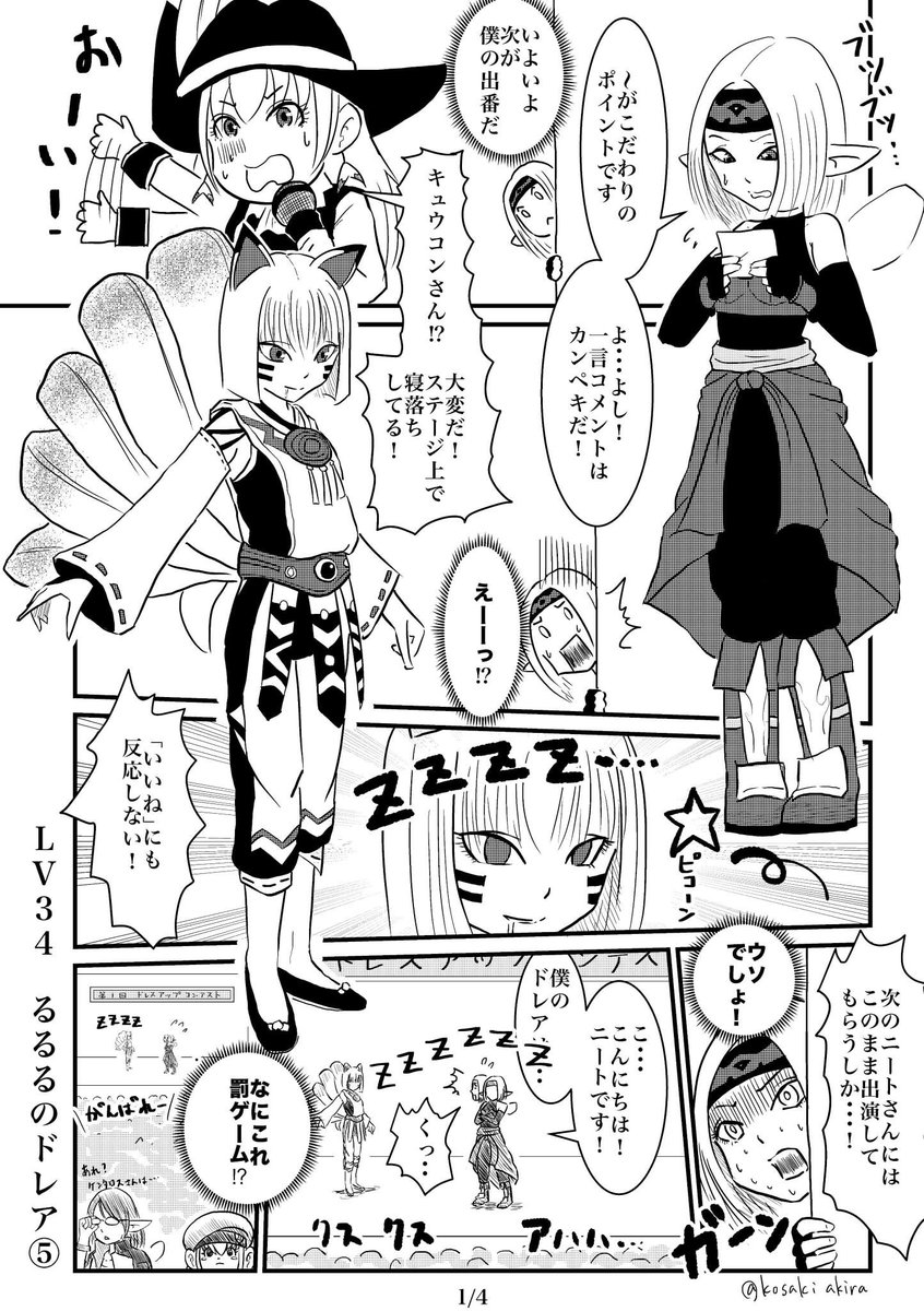 RT>ロトのお母さんLV34にも出演してくれたキュウコンさん@isokochang が今日23時からメイアの部屋に出演です(*'ω`*)
寝落ちに期待!!w 