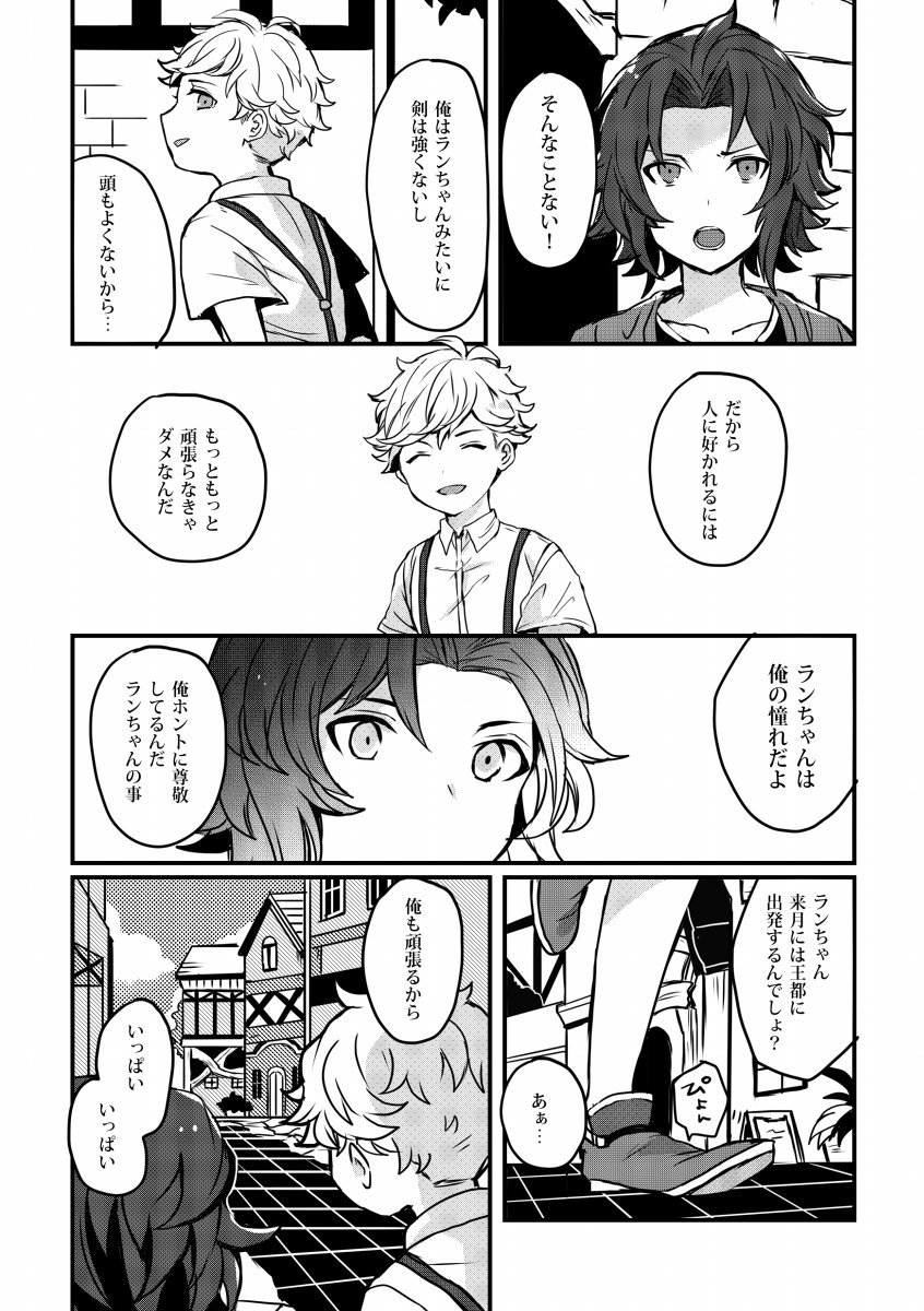 こんな感じのランヴェ本が出る予定です 