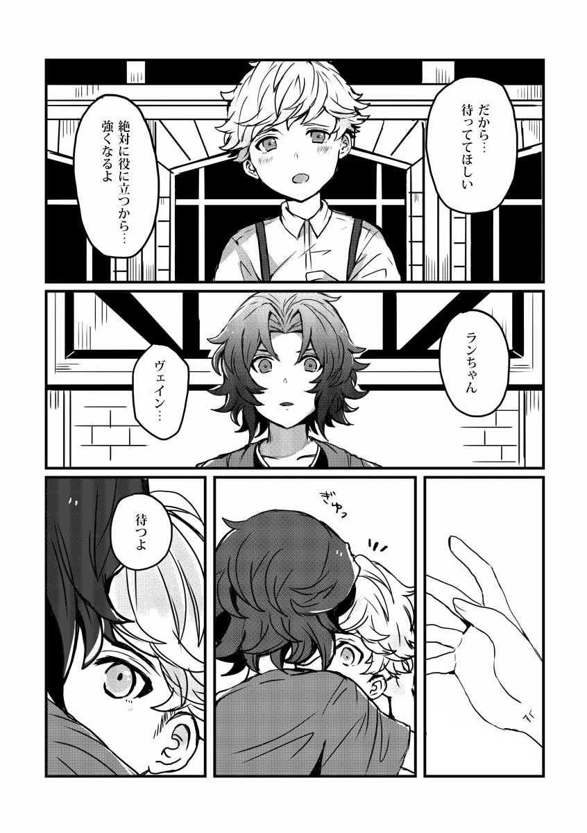 こんな感じのランヴェ本が出る予定です 