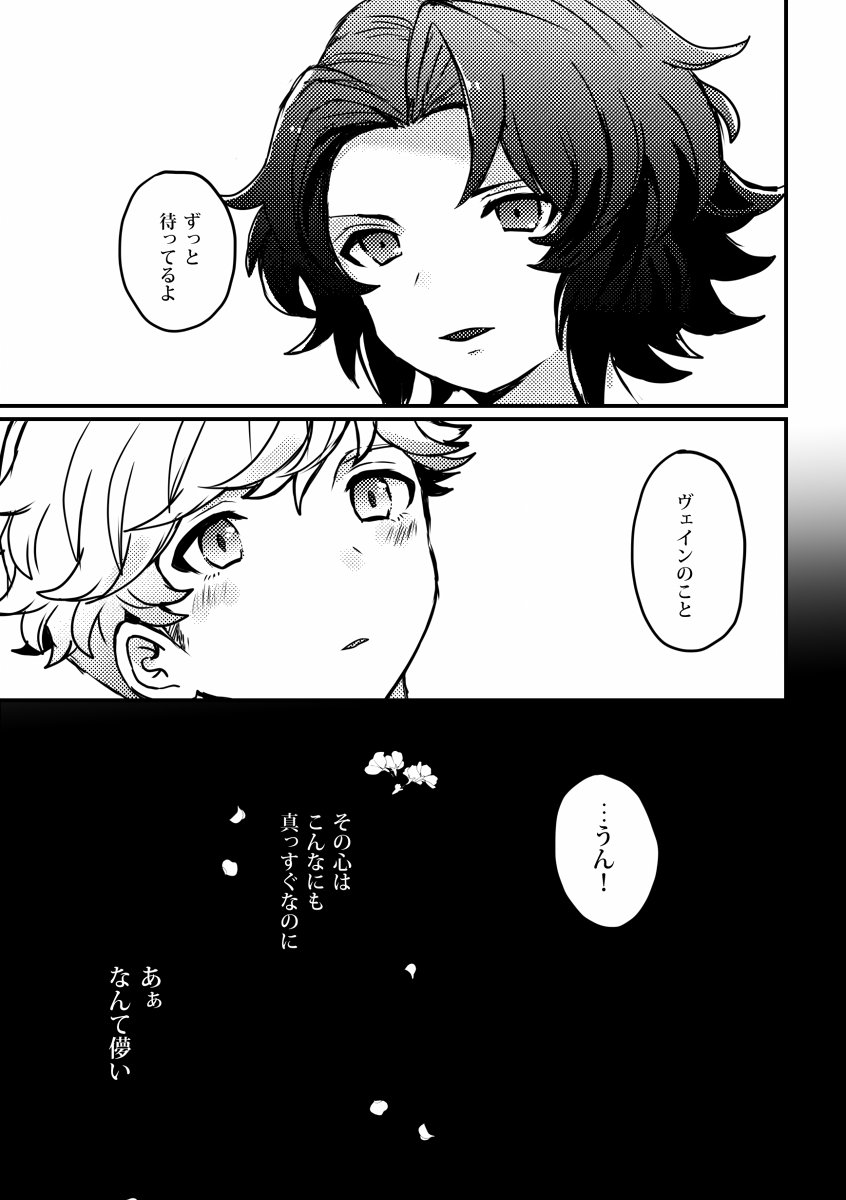 こんな感じのランヴェ本が出る予定です 