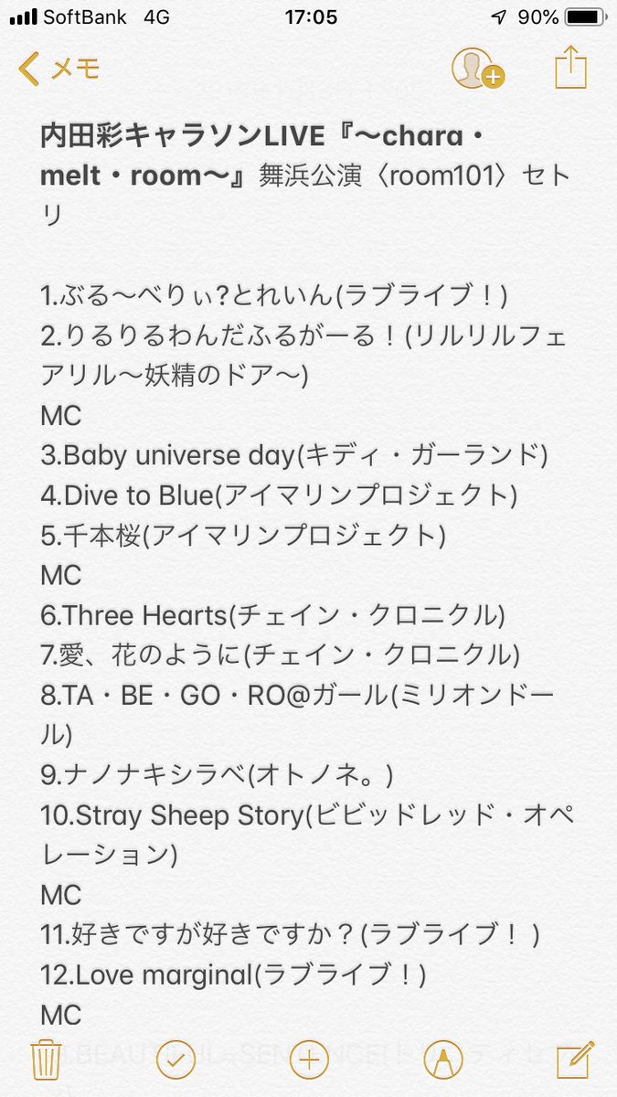 内田彩キャラソンlive Chara Melt Room 舞浜公演 Room101 セトリ Chara Melt Room 内田彩キャラソンライブ 内田彩 内田彩キャラソンlive Chara Melt Room 舞浜公演 Room101 セトリ Chara Melt Room 内田彩キャラソンライブ 内田彩