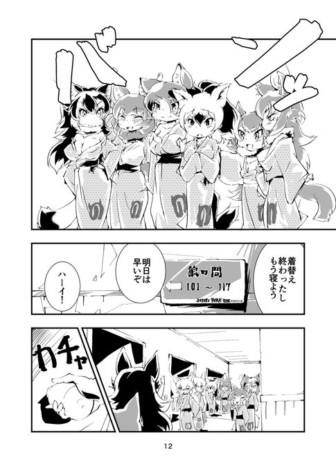 アードウルフ を含むマンガ一覧 古い順 ツイコミ 仮