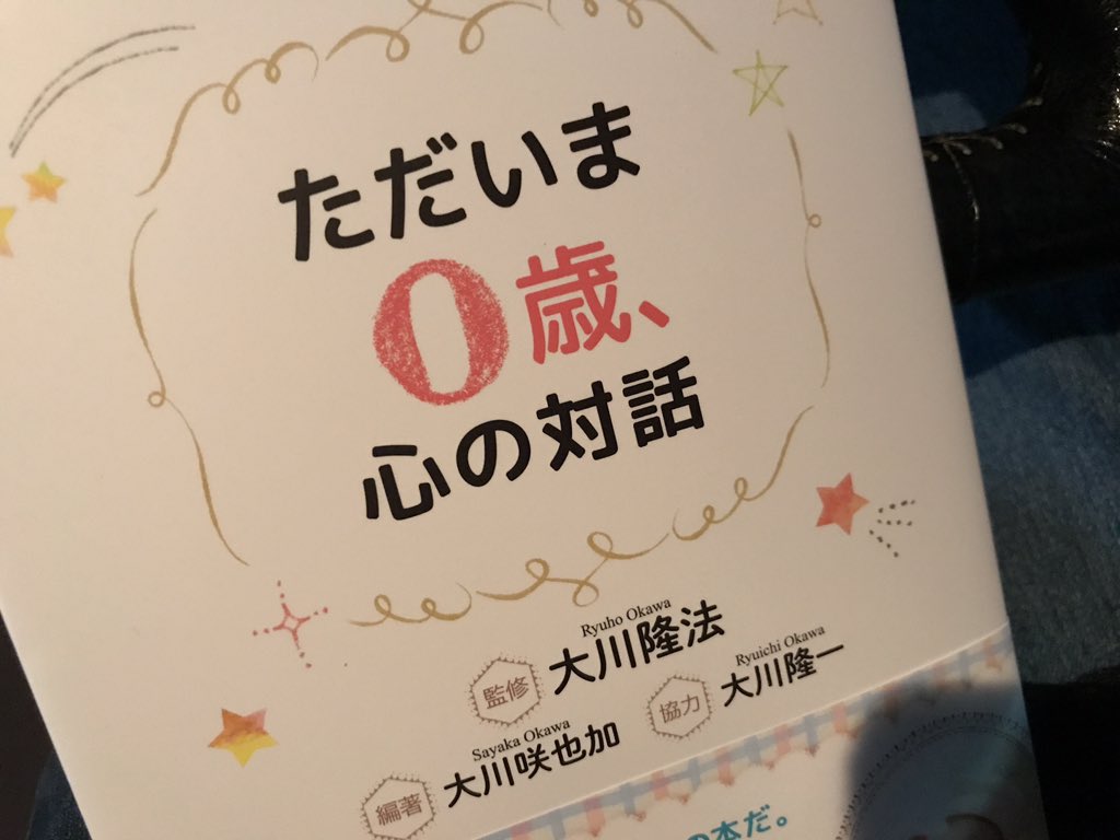 宇宙の法 黎明編 宇宙の法 黎明編