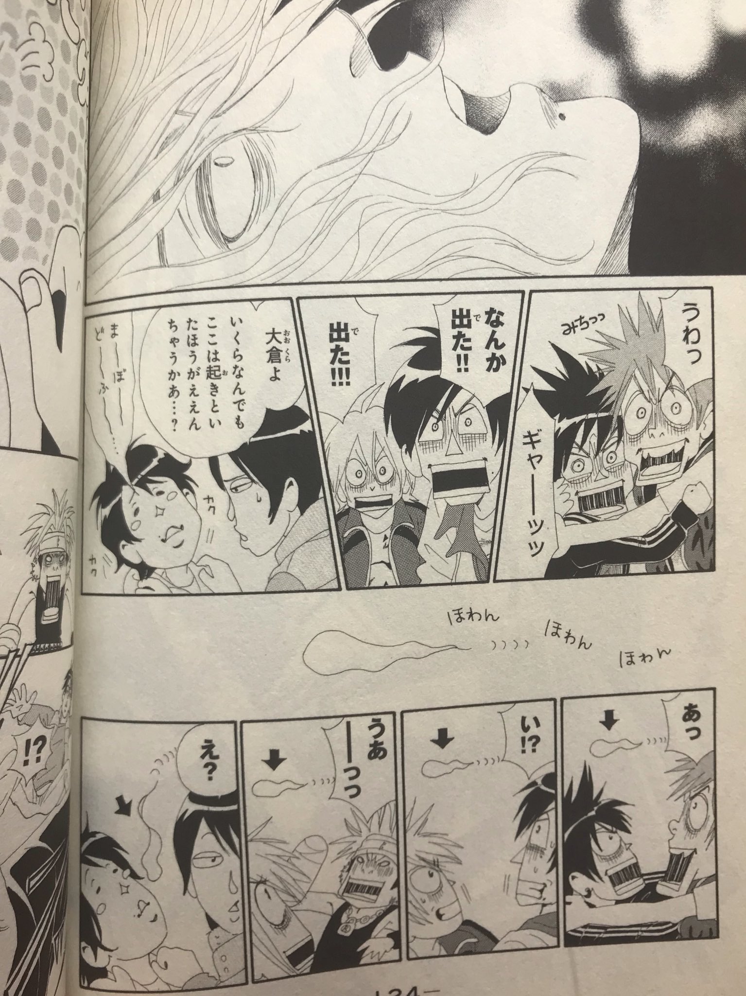 ほんまに関ジャニ∞!!