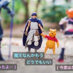 勇者ヨシヒコ、くまのぷーさんと旅に出る!