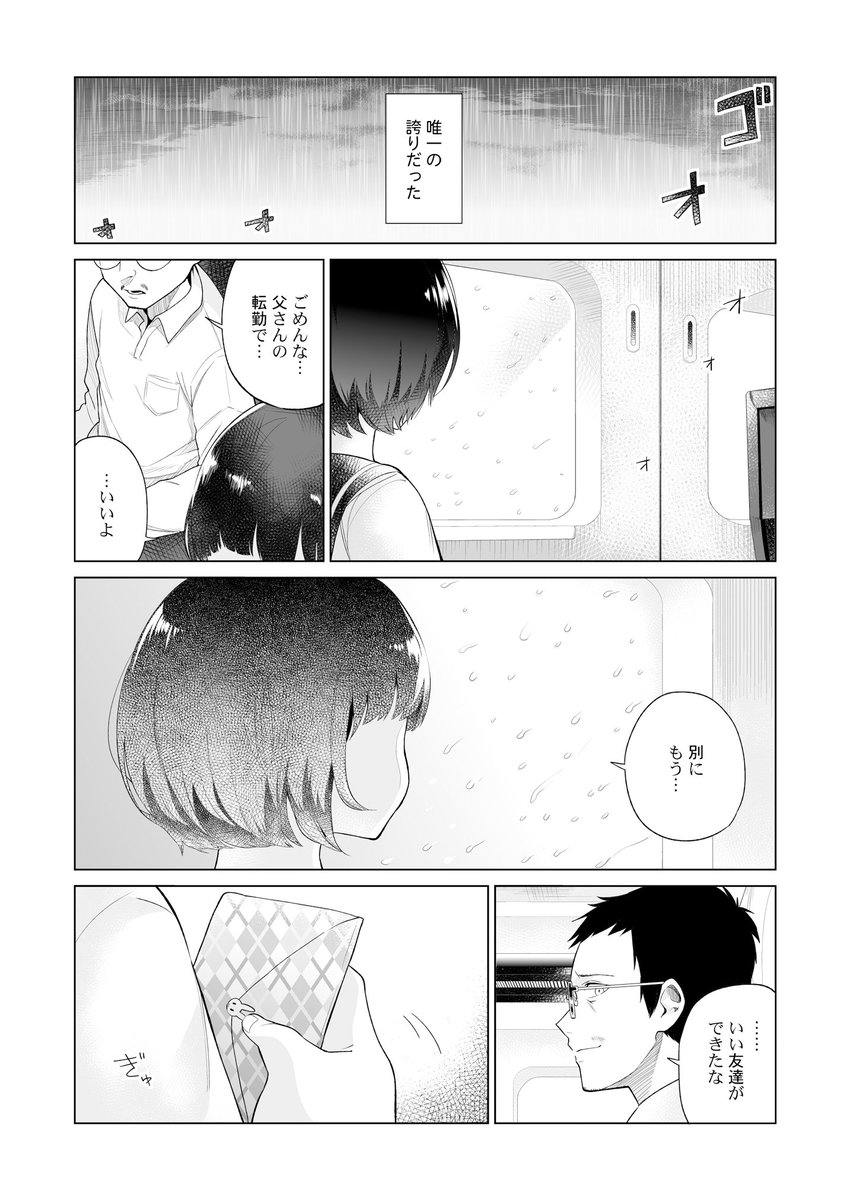 巴山萌菜さん @MonaTomoyama と動画でコラボした漫画原作が
11/25のCOMITIA126（し52a／もなもな会）で合同同人誌として頒布されます。

動画「cu letters」はこちら↓… 