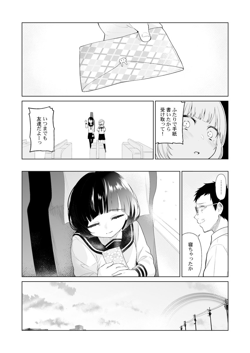 巴山萌菜さん @MonaTomoyama と動画でコラボした漫画原作が
11/25のCOMITIA126（し52a／もなもな会）で合同同人誌として頒布されます。

動画「cu letters」はこちら↓… 