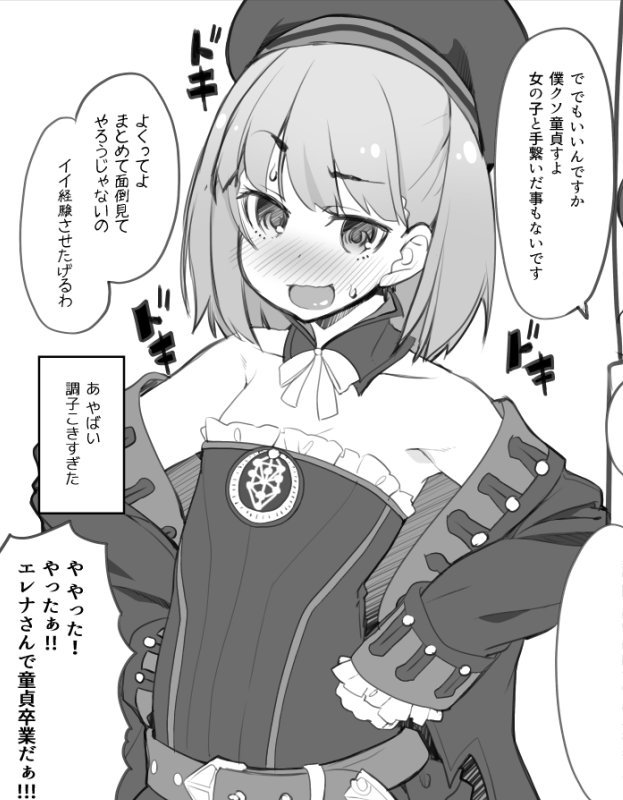 伊東ライフ先生のコミックマーケット95 Togetter 伊東ライフ先生のコミックマーケット95 Togetter