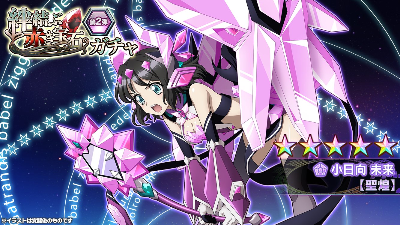 希少✴︎アメトリン/キラキラ爆虹あり/ファントムあり/透明感高いスフィア 戦姫絶唱シンフォギアXD على X: 