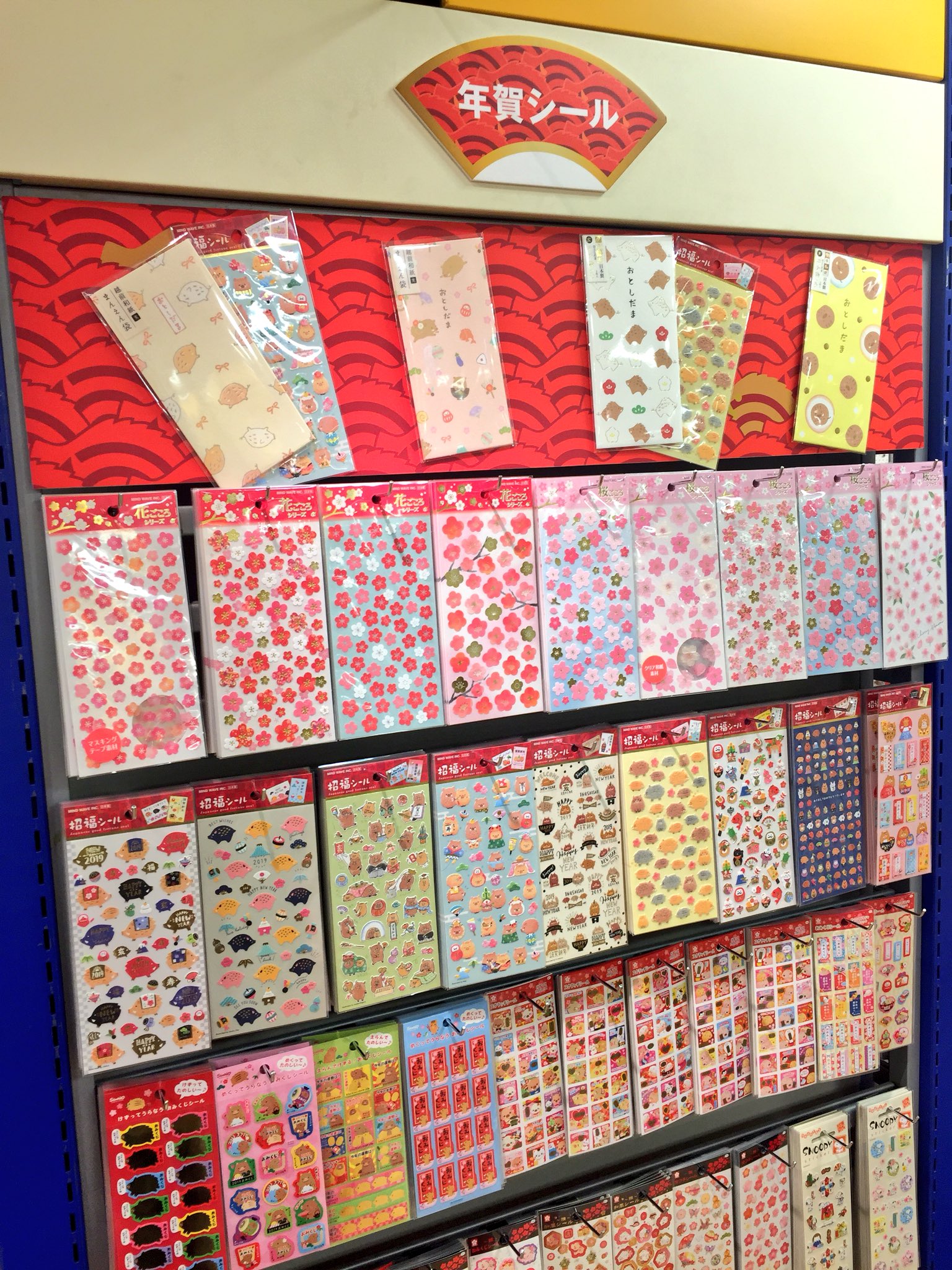 仙台ロフト 5階文具売場では年賀状用品のお取り扱いがスタート 絵柄印刷済みのお年玉つき年賀はがきをはじめシールやペンの書き比べができるコーナーも 平成最後の年賀状 書いてみませんか 仙台ロフト 5階文具売場では年賀状用品のお取り扱いがスタート 絵柄印刷済みのお年玉つき年賀はがきをはじめシールやペンの書き比べができるコーナーも 平成最後の年賀状 書いてみませんか