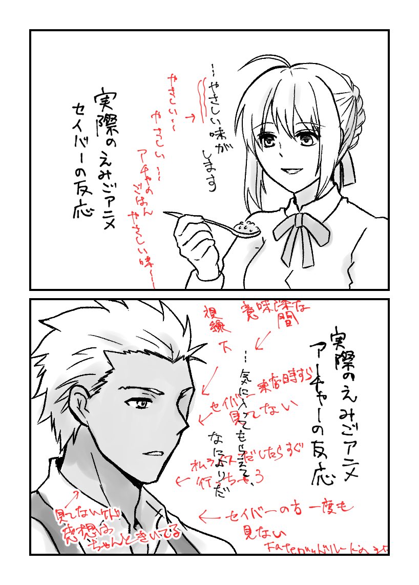 ふわとろ剣+弓が消化しきれなくて風邪引いてる