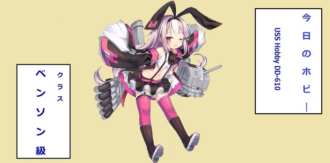 駆逐艦はすごいぞのtwitterイラスト検索結果