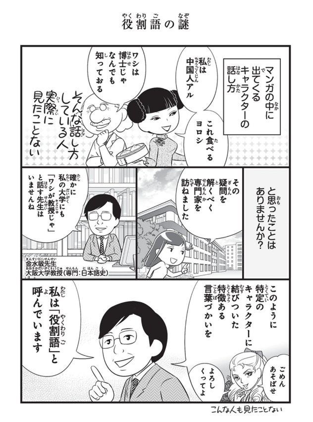 天地創造デザイン部 アニメ化 蛇蔵 در توییتر アニメの博士はなぜ じゃ と話すのか 謎の中国風キャラはなぜ アルヨ と話すのか 実際にそんな人見たことないのに という疑問に答える漫画を描いたことがあるのでどうぞ T Co Hxaliifpxc 天地創造デザイン部 アニメ化 蛇蔵 در توییتر アニメの博士はなぜ じゃ と話すのか 謎の中国風キャラはなぜ アルヨ と話すのか 実際にそんな人見たことないのに という疑問に答える漫画を描いたことがあるのでどうぞ T Co Hxaliifpxc