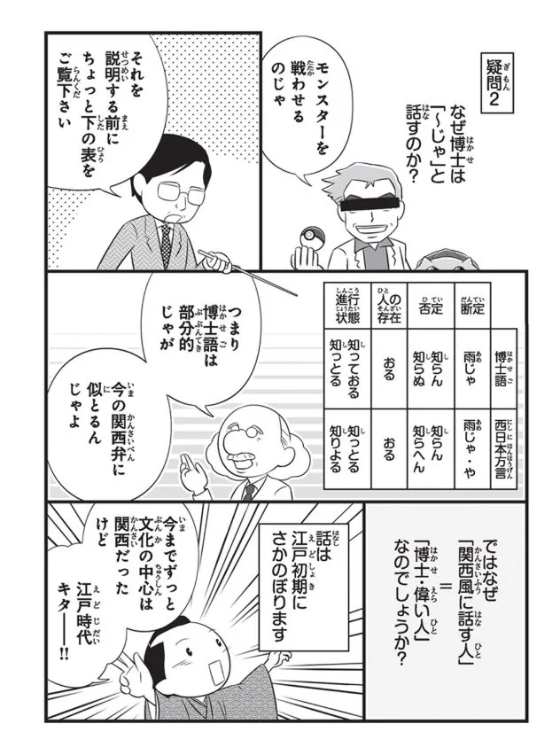 中国人「～アルヨ」言わないよねwwでもマンガのキャラが言うのはどうして？