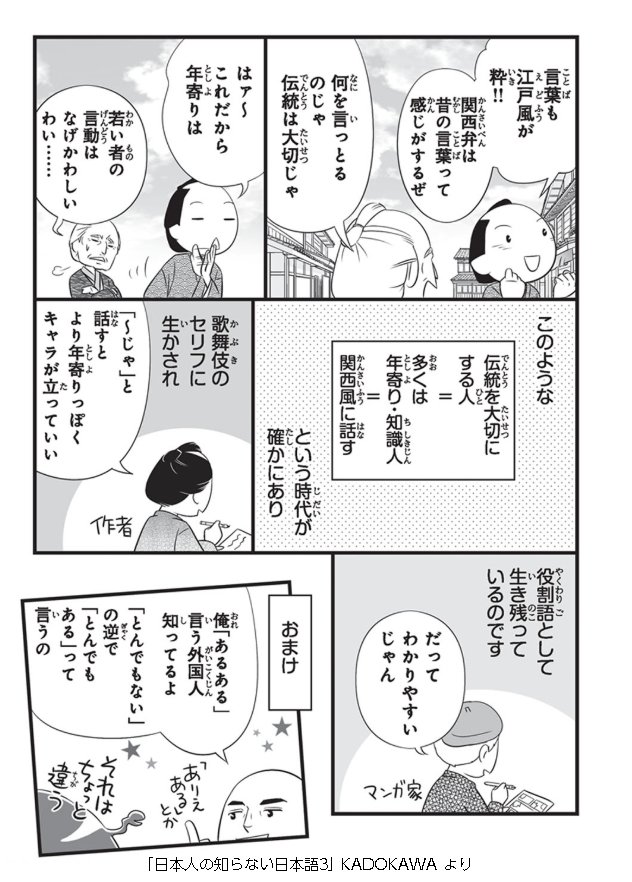 中国人 アルヨ 言わないよねでもマンガのキャラが言うのはどうして 話題の画像プラス