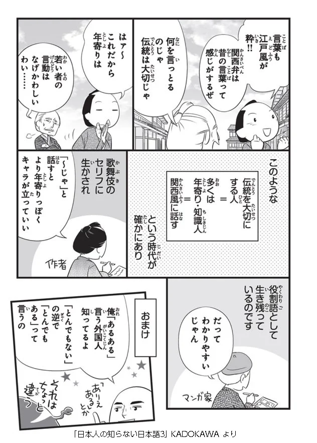 中国人「～アルヨ」言わないよねwwでもマンガのキャラが言うのはどうして？