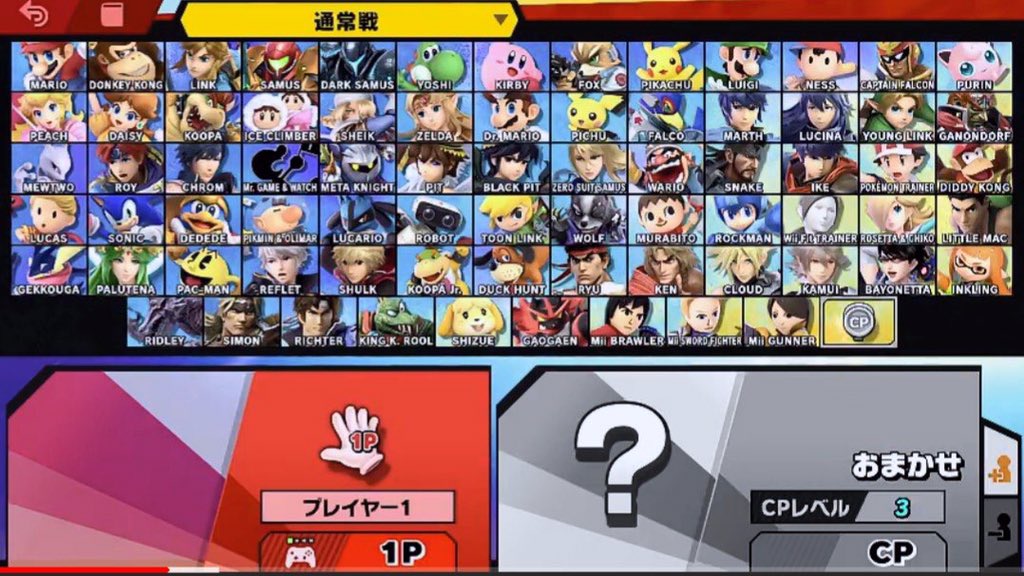 レウン スマブラspのキャラ選択画面 今までみたいなシリーズ別の並びじゃなく スマブラ参戦順 の並びになったことで全シリーズがバラバラ配置になっちゃってるのが少し不満だなぁ シリーズ別 参戦順 年代順 みたいに好きに並べかえられるソート