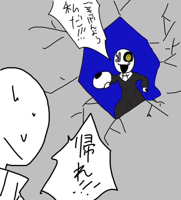 ガスターのtwitterイラスト検索結果 古い順