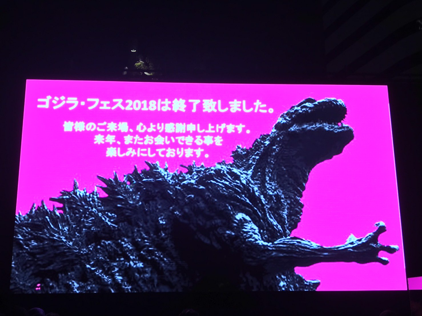 ゴジラ on X: 
