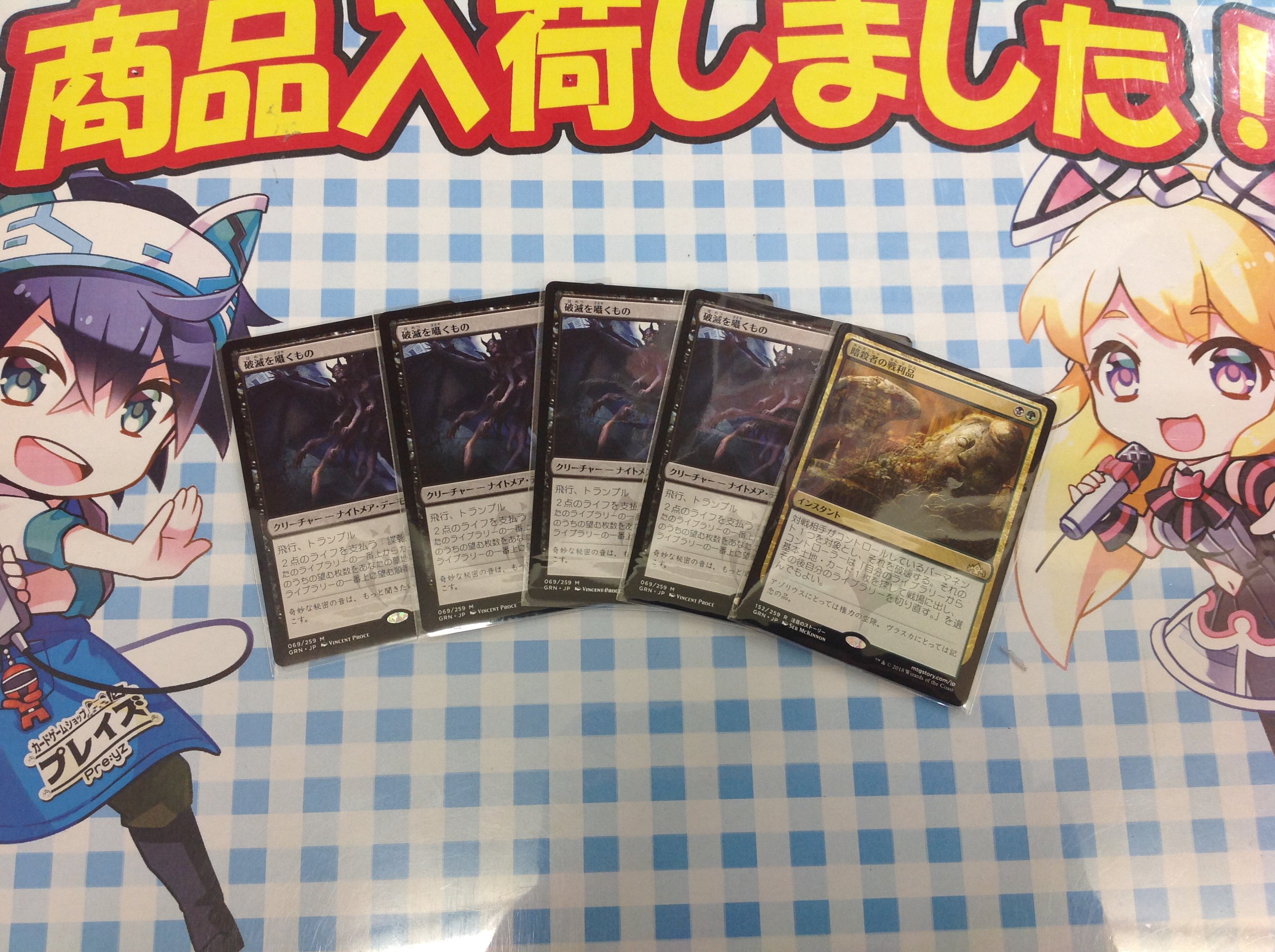 プレイズ有松店 閉店しました Pa Twitter Mtg 破滅を囁くもの 暗殺者の戦利品買い取りました 現在当店ではチェックランドもショックランドも高価買取中です プレイズ買取 T Co Qgsywf9srn Twitter