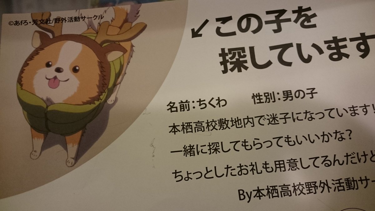 O Xrhsths あるそろ Sto Twitter 音楽祭楽しかった ちくわを探せ ゆるキャン O Xrhsths あるそろ Sto Twitter 音楽祭楽しかった ちくわを探せ ゆるキャン