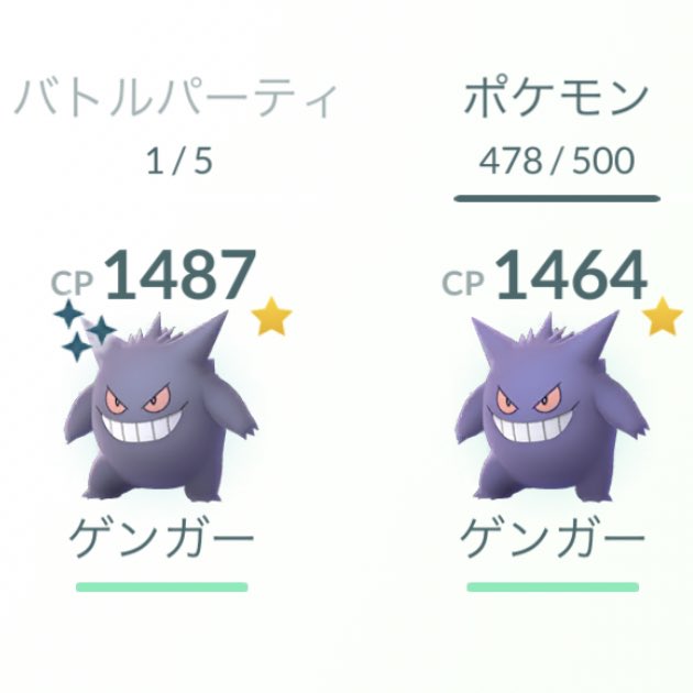 E S 𓆏 もしかして色違い ゲンガー色違い Pokemongo ポケモンgo