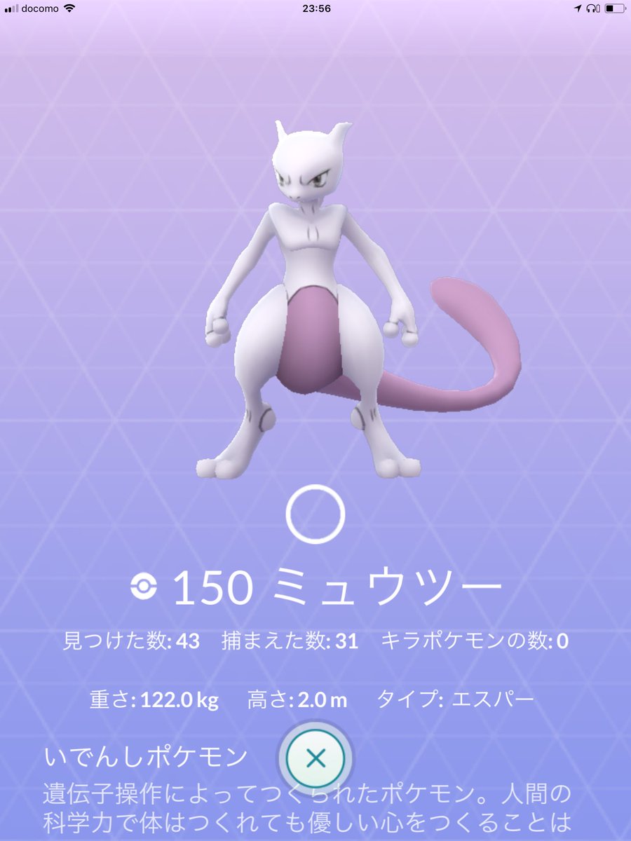 捕獲率 捕獲率