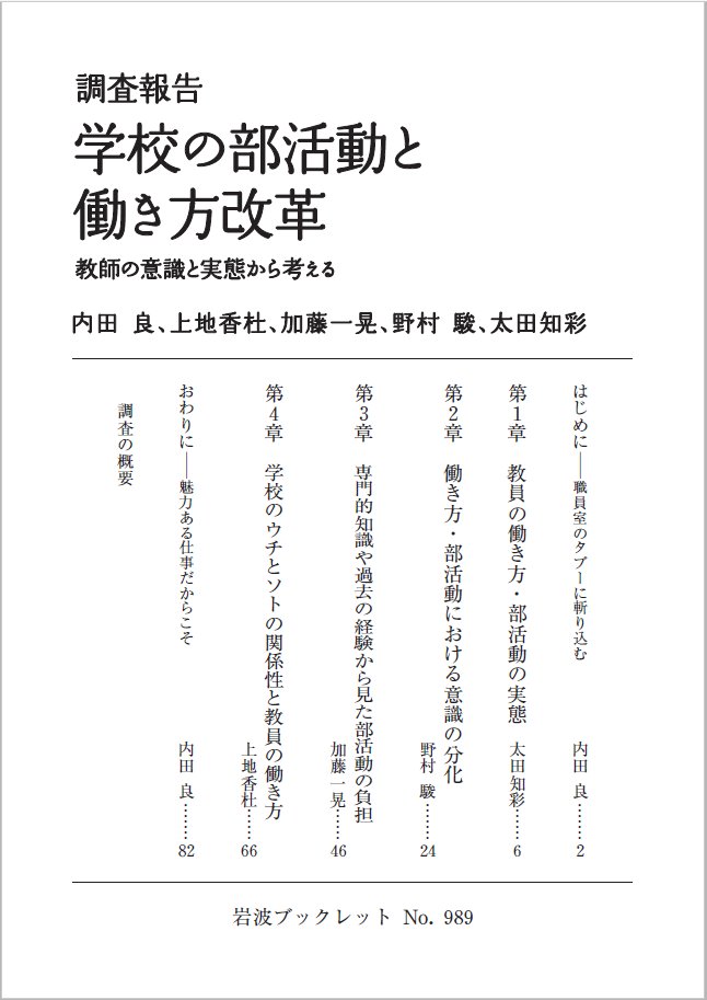 宮城県教員採用試験突破講座 (@topa_kooza) | Twitter