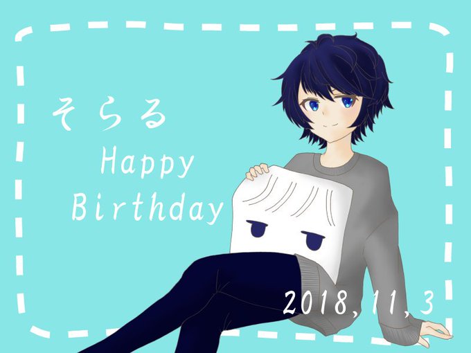 そらる誕生祭のtwitterイラスト検索結果 古い順 そらる誕生祭のtwitterイラスト検索結果 古い順