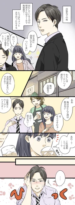 【わたしの上司は、方言男子♡】

関西弁、博多弁…萌える方言は数ありますが、東北訛りも大好物！！カタブツ上司の意外&amp;かわいい一面を漫画にしました(*´◒`*)続きは じゃらん で！
↓↓↓↓↓… 