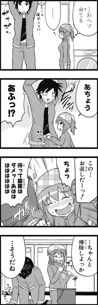 ヘタレ姉。「年越しと姉」① 