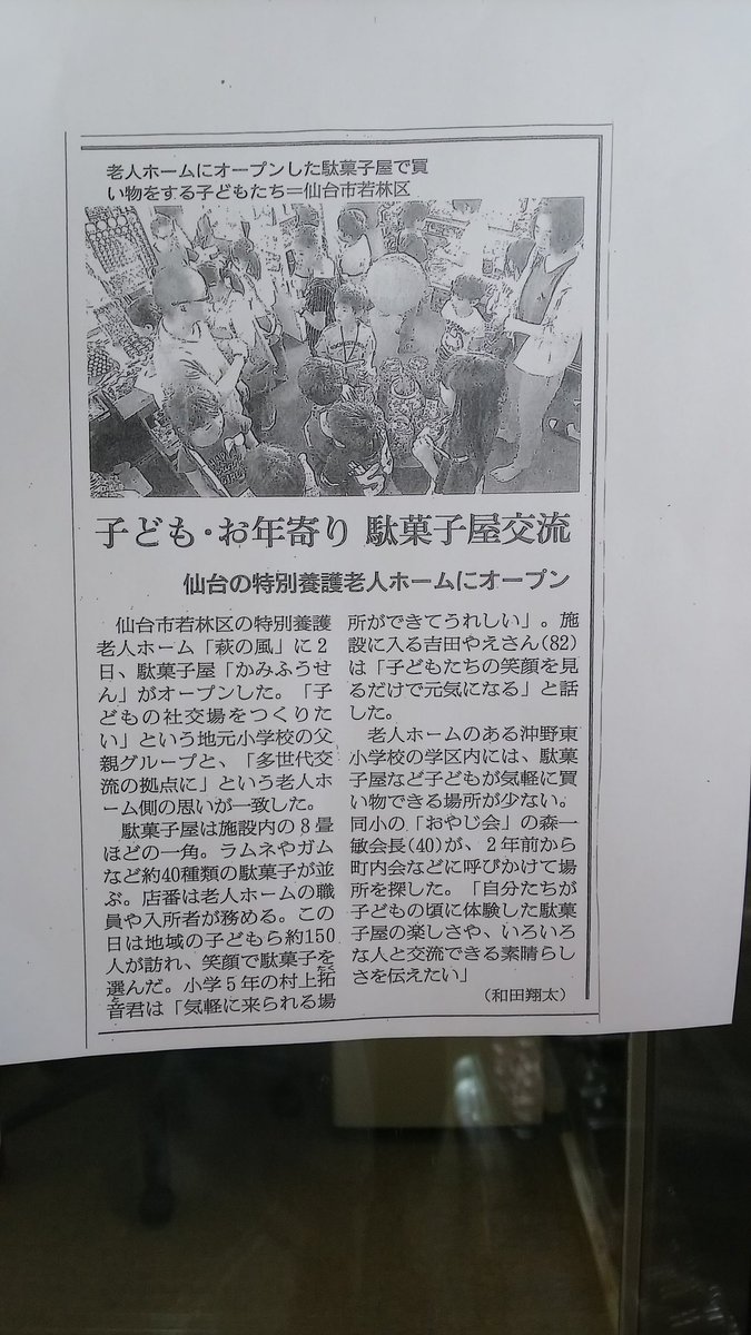 加須の駄菓子屋10円ゲームいながきが訪問した駄菓子屋さんetcまとめ 東北 新潟編 Togetter 加須の駄菓子屋10円ゲームいながきが訪問した駄菓子屋さんetcまとめ 東北 新潟編 Togetter