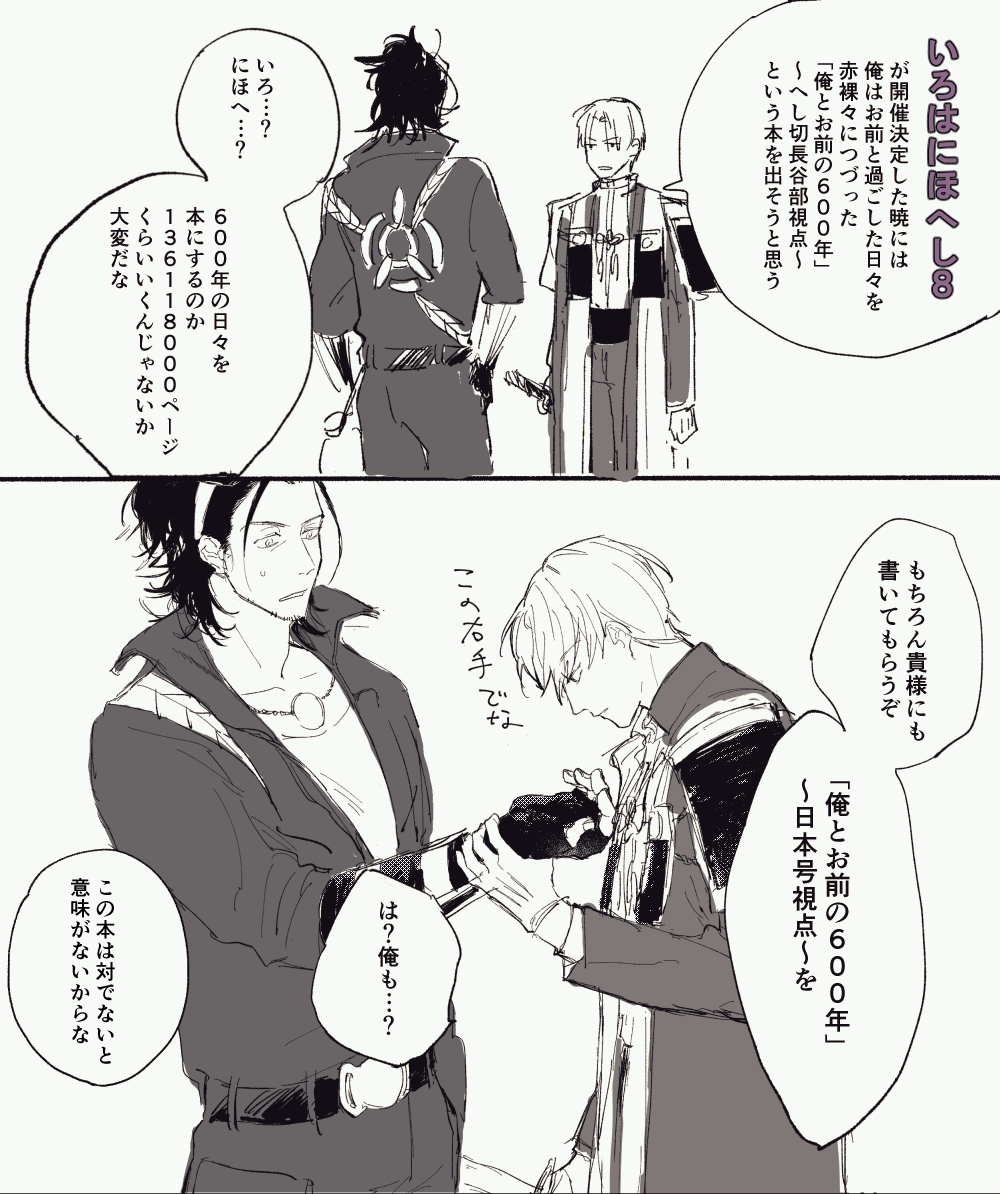 刀〇乱〇の日〇号×へ〇切長〇部のプチオンリー【いろはにほへし8】の開催を何卒!よろしくお願いいたします!!!
 #ひらいて赤ブー 