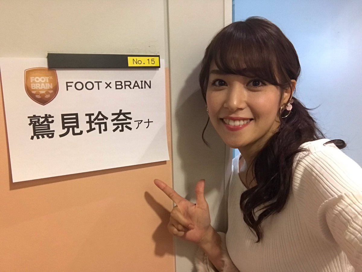 鷲見 玲奈 すみれいな در توییتر そして 今夜のfoot Brainでは プロサポーター の村上アシシ 4jpn さんが登場 プロサポーターとはなんぞや という方 サッカーの観戦におけるルールやアドバイスを聞きたいという方は ぜひご覧下さい 今夜24時
