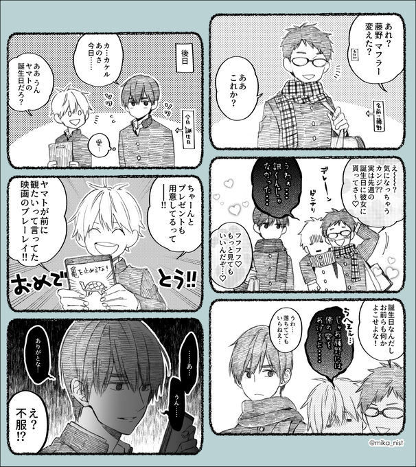 君には届かない ヤマト 等身大タペストリー 君には届かない。 オンラインくじ | くじ引き堂