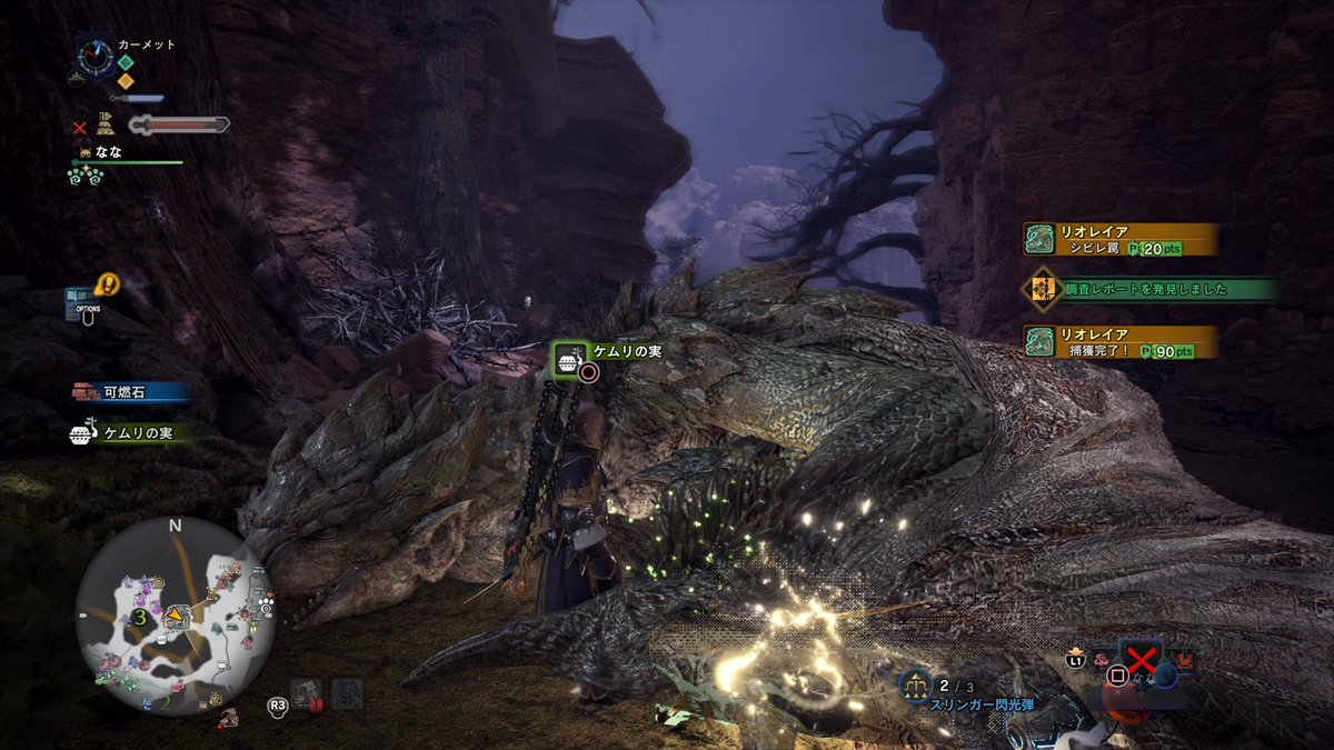 カーメット Mh W リオレイア原種 最小限界1543 85取得 Mhw 金冠 最小限界値