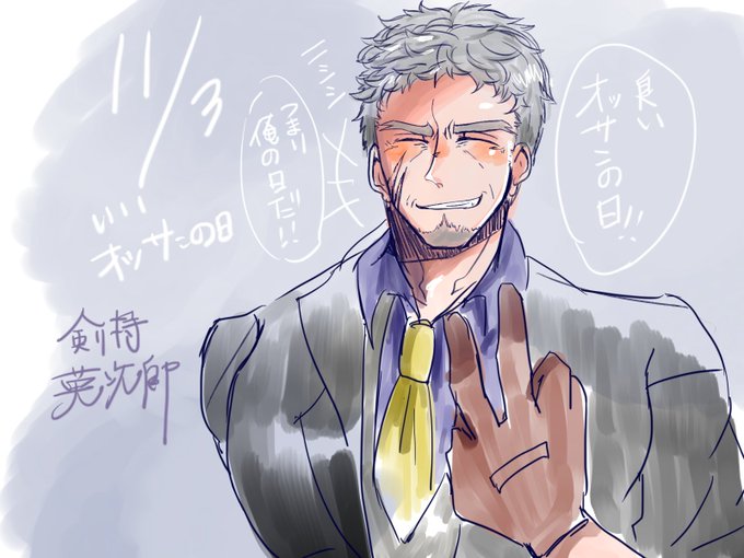 うちのおっさんキャラのtwitterイラスト検索結果 うちのおっさんキャラのtwitterイラスト検索結果