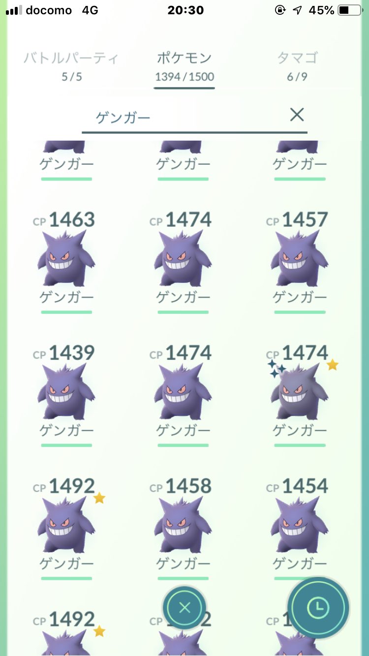 かろりん ゲンガー色違いわかりにくいよねぇ 取ってたのわかりませんでした T Co Lvmmnyzdzl Twitter
