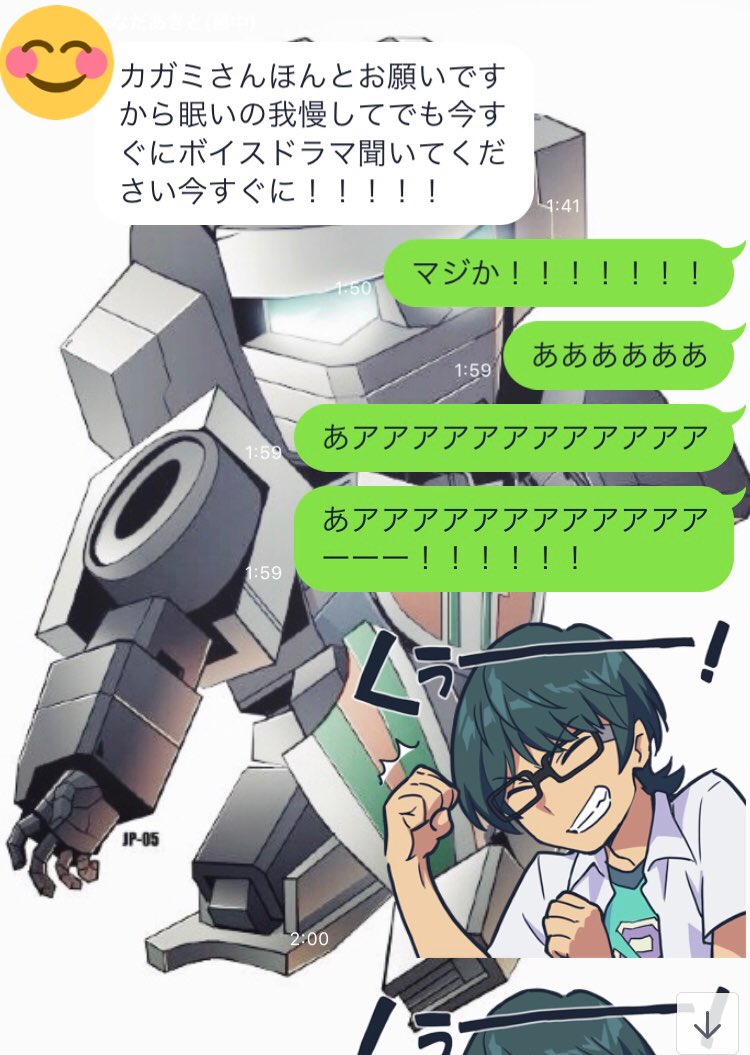グリッドマン ボイスドラマ