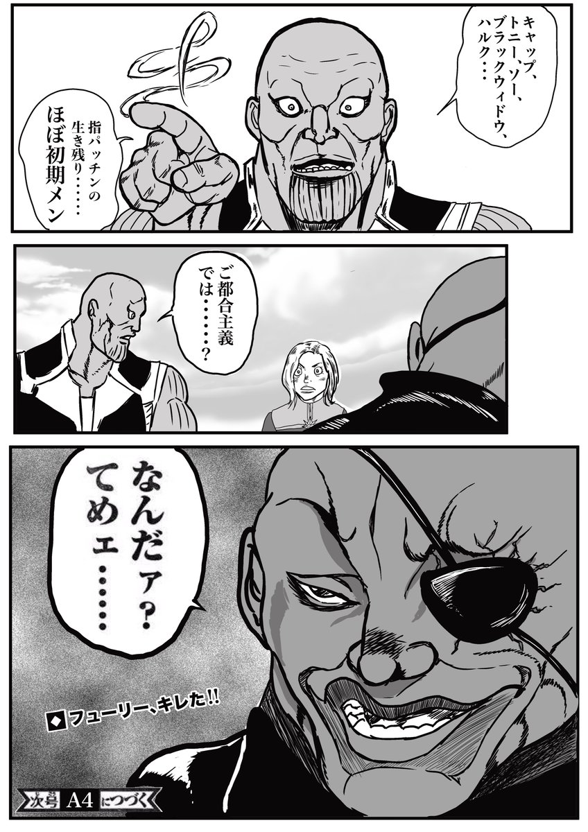 きっと伏線。
【アベンジャーズIWネタバレ注意】 