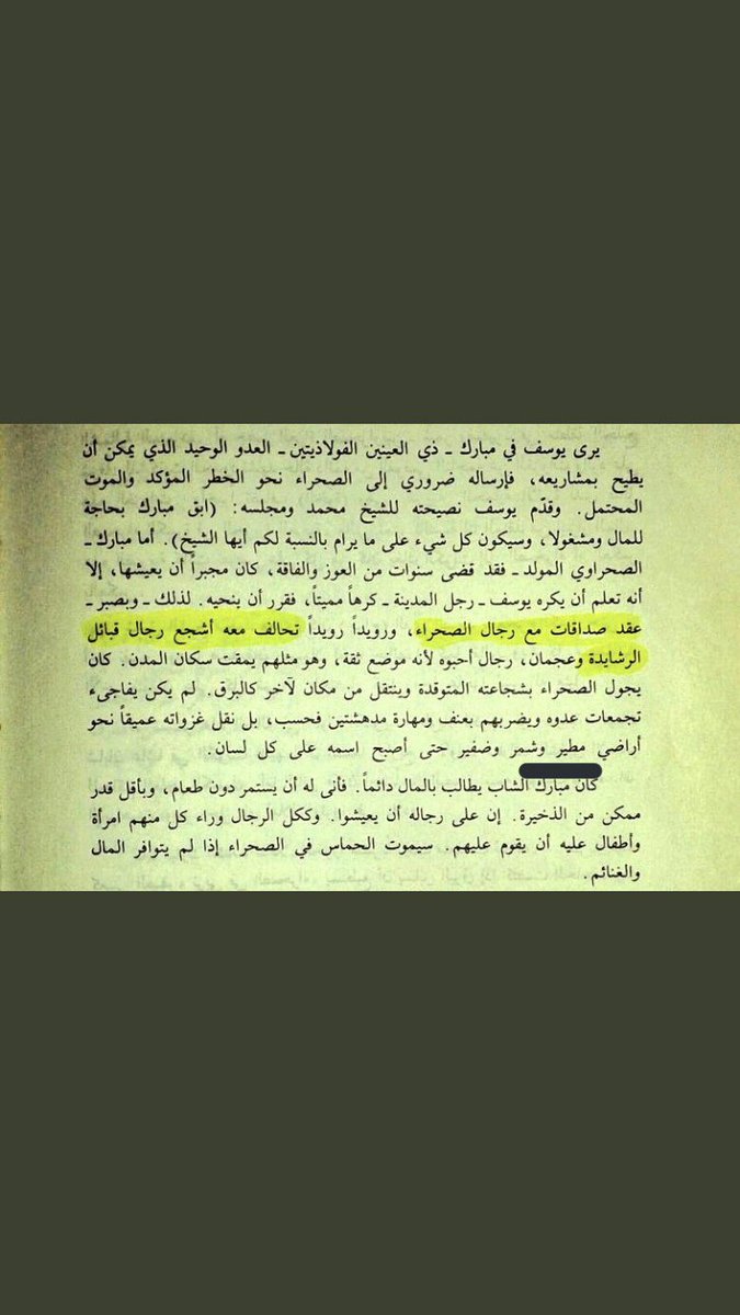 ضرغام عبس ⚔️. tweet media