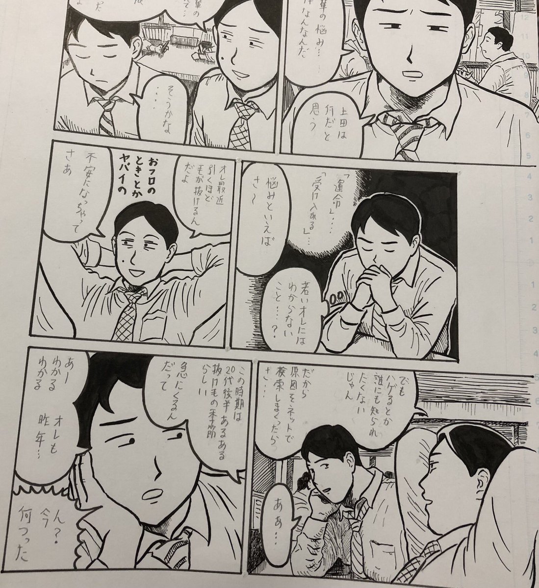 忙しい忙しい言いながら今年漫画２本描けた 