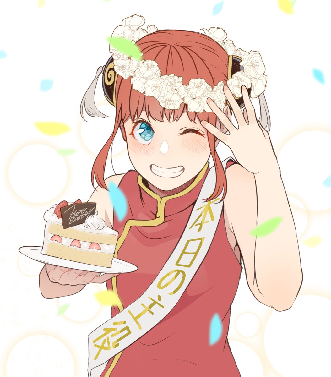 Twitter 上的 こばじ お誕生日神楽ちゃん 文字なし Ver 神楽生誕祭18 神楽誕生祭18 T Co Mjqqxyyi9s Twitter