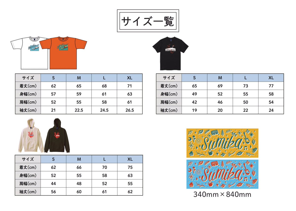 sumika Tシャツ7枚セット②+おまけのショッパー付 sumika Tシャツ7枚セット②+おまけのショッパー付