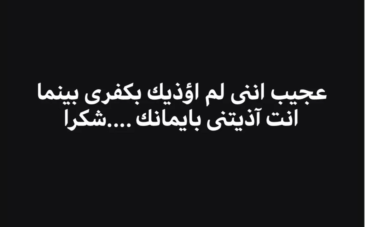 RaymondNader's tweet photo. المزيد من المجازر باسم الايمان الأعمى والحقد الجاهل. 
خلص شعبك يا رب واهدِ الضالين. https://t.co/hJfPNI6EII