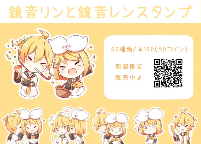 うちのリンちゃんとレンくんのLINEスタンプは11月1日より販売開始しました!よろしくお願いします☺️
https://t.co/C5G1QBmdM5 