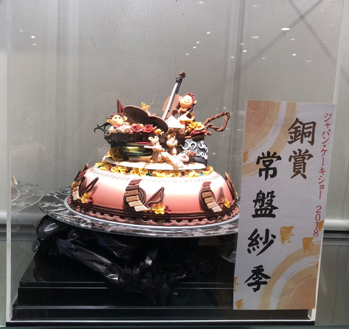 しゅもも 近所のケーキ屋さんに行ったら すごいケーキ が飾ってあったよ٩ ۶ すごい ベルグの4月 しゅもも 近所のケーキ屋さんに行ったら すごいケーキ が飾ってあったよ٩ ۶ すごい ベルグの4月