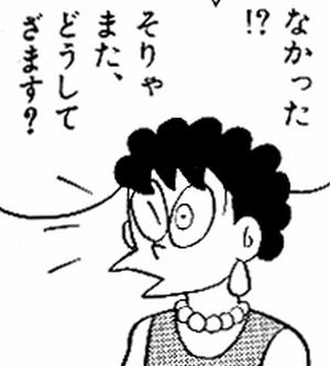 タイプ あ る スネオのママが ざます と話す理由も教えて欲しいざます タイプ あ る スネオのママが ざます と話す理由も教えて欲しいざます