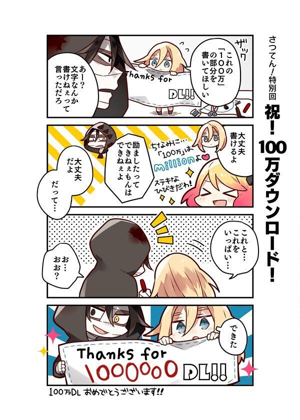 殺戮の天使 公式アカウント まず アニメ化発表以降に 殺戮の天使 は かなり多くの人に知られることになりました 長らく 人知れず遊ばれ 人知れず漫画や小説が読まれている作品 という扱いだった本作は 大きく変わりました